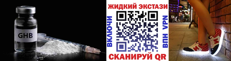 Бутират оксибутират  Якутск 