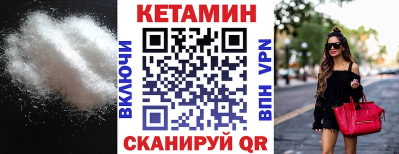 закладки  Якутск  КЕТАМИН VHQ 