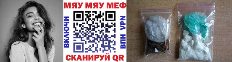 МЯУ-МЯУ мяу мяу  цены   KRAKEN сайт  Якутск 