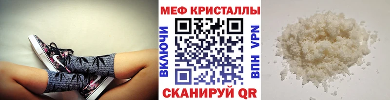 Мефедрон  Якутск
