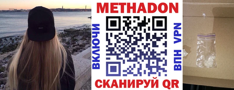 МЕТАДОН VHQ  Якутск 
